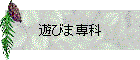 ͷӤ