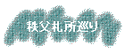 㻥