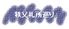㻥