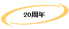 20ǯ