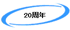 20ǯ