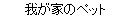 椬ȤΥڥå