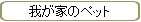 椬ȤΥڥå