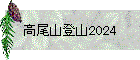 л2024