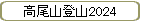 л2024