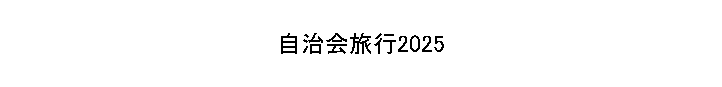 ι2025